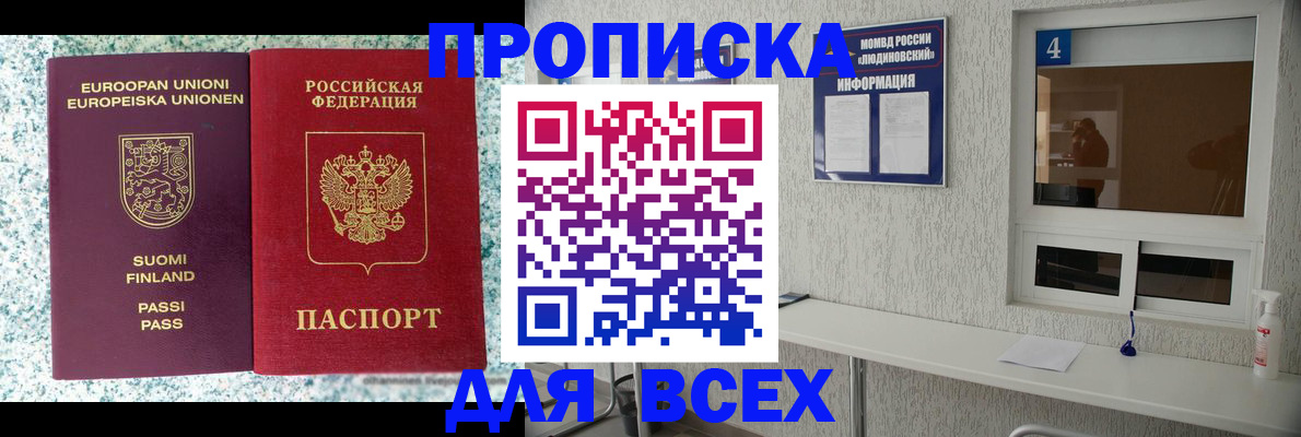 прописка для кредита в Кизляре