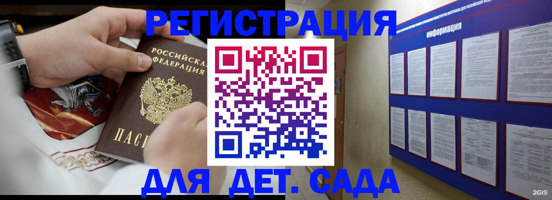 прописка для работы в Кизляре