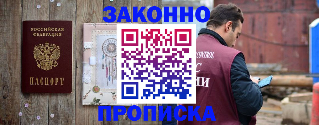 временная регистрация гарантия в Кизляре