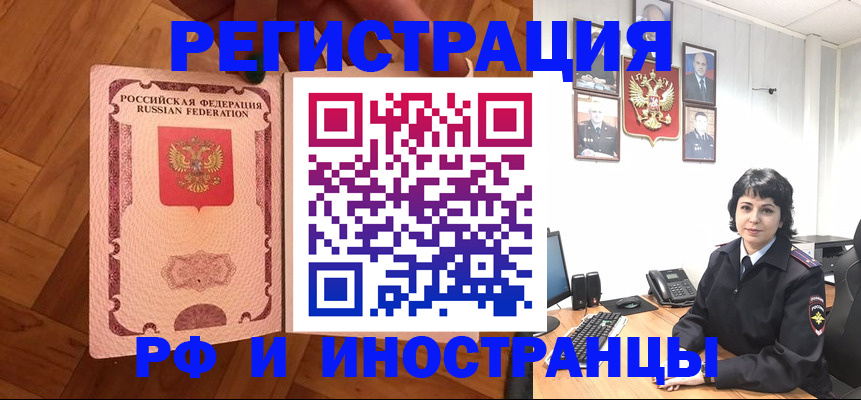 миграционный учет в Кизляре