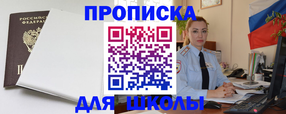 где прописаться в Кизляре