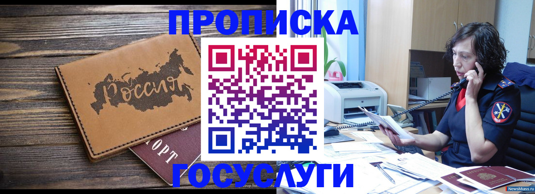 регистрация для дет. сада в Кизляре