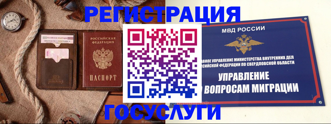 регистрация для школы в Кизляре