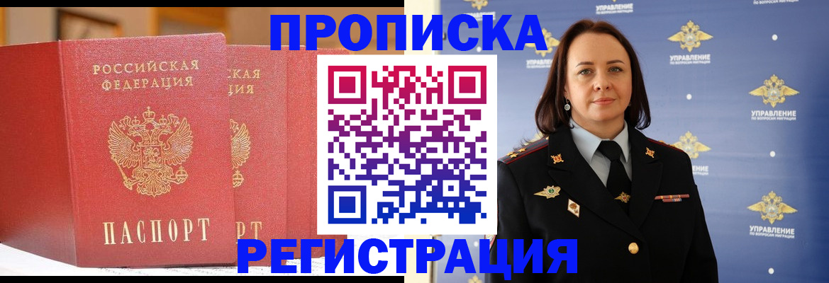 временная регистрация в Кизляре