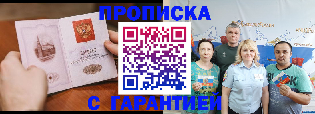 временная регистрация недорого в Кизляре